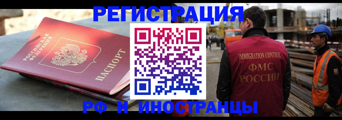 прописка в квартире в Купино