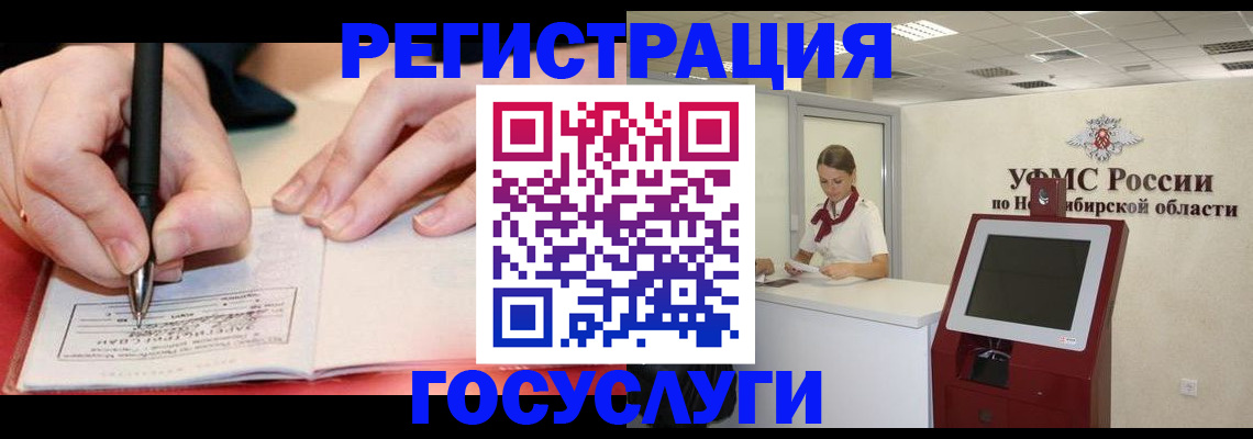 прописка штамп в Купино