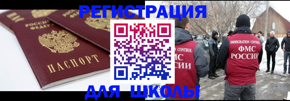 прописка гарантия в Купино
