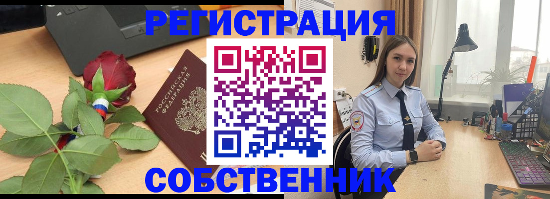 прописка штамп в Купино